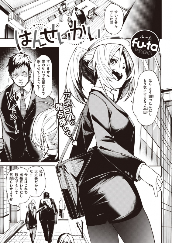 COMIC X-EROS #92 [Digital]_156