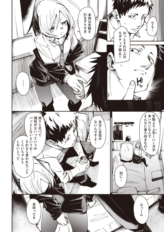 COMIC X-EROS #92 [Digital]_159