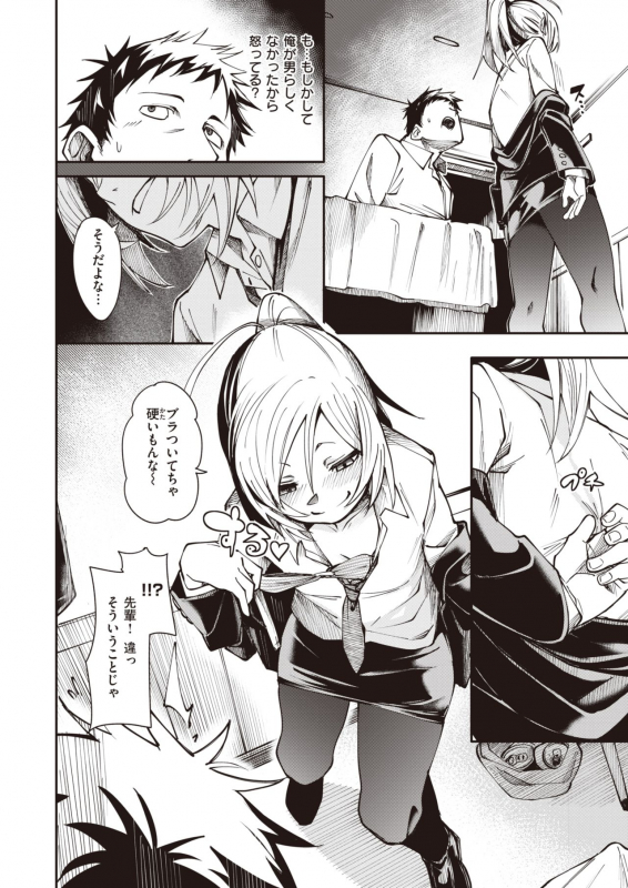 COMIC X-EROS #92 [Digital]_161