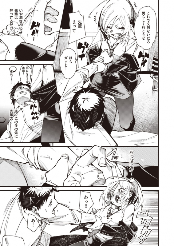 COMIC X-EROS #92 [Digital]_162