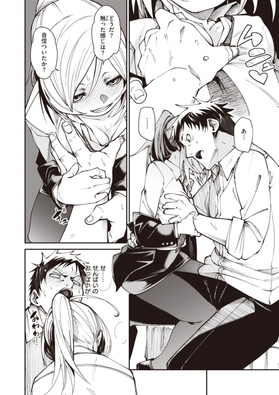 COMIC X-EROS #92 [Digital]_163