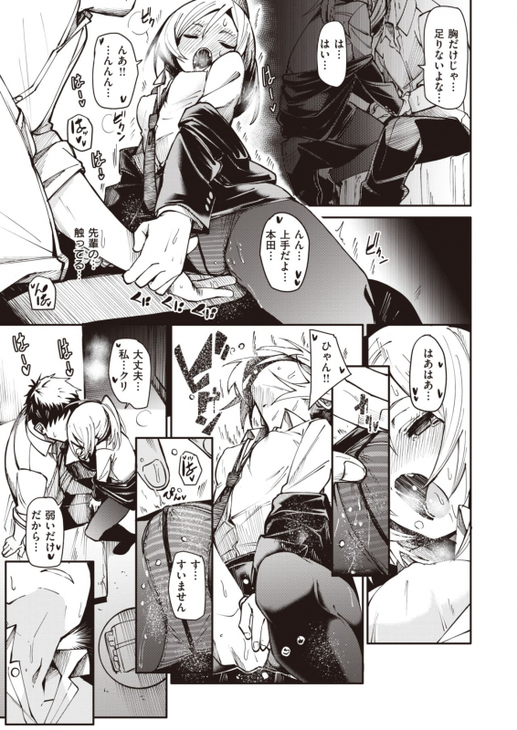 COMIC X-EROS #92 [Digital]_168