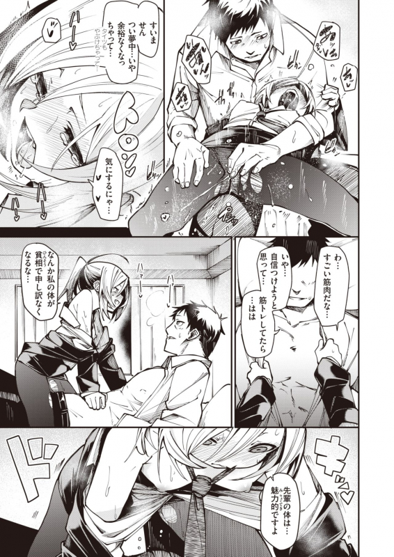 COMIC X-EROS #92 [Digital]_170