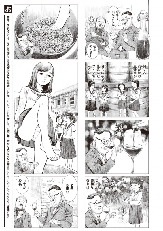 COMIC X-EROS #92 [Digital]_183