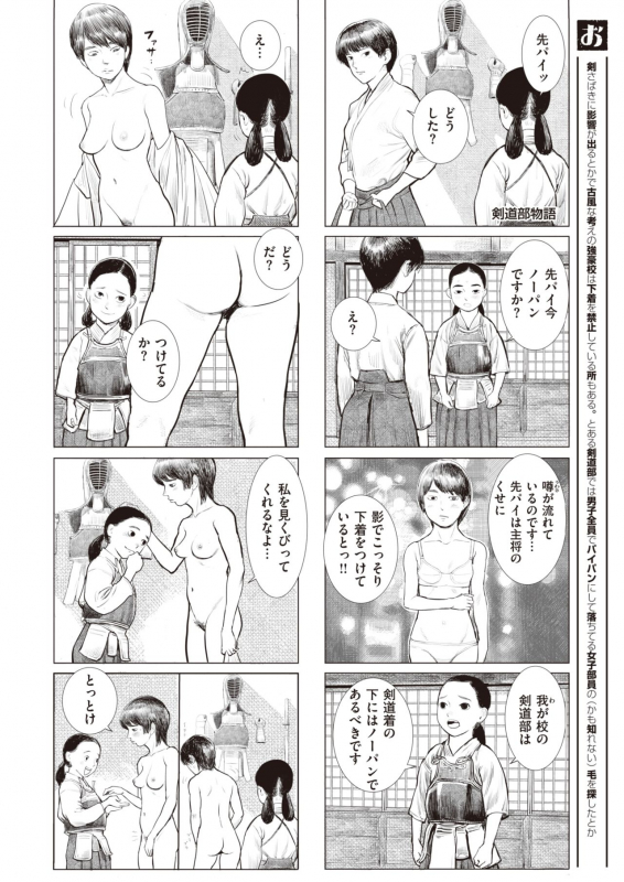 COMIC X-EROS #92 [Digital]_184