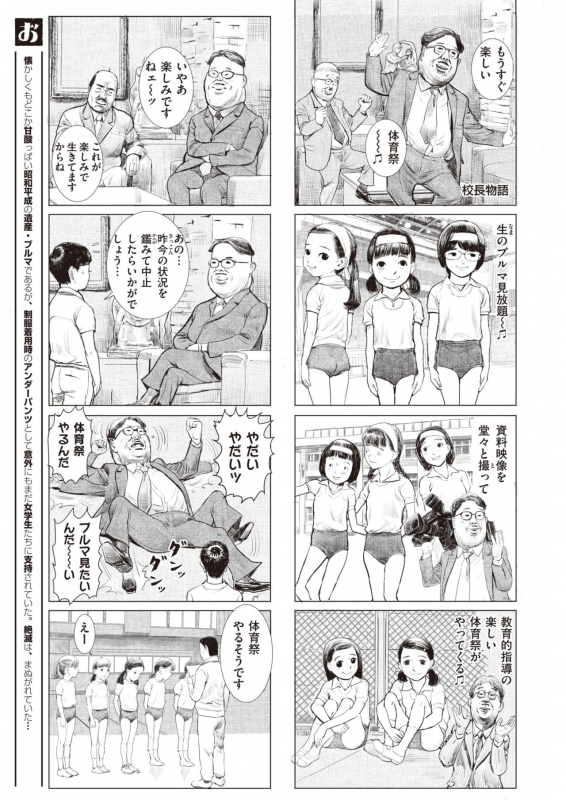 COMIC X-EROS #92 [Digital]_185