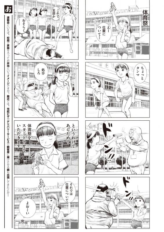 COMIC X-EROS #92 [Digital]_187