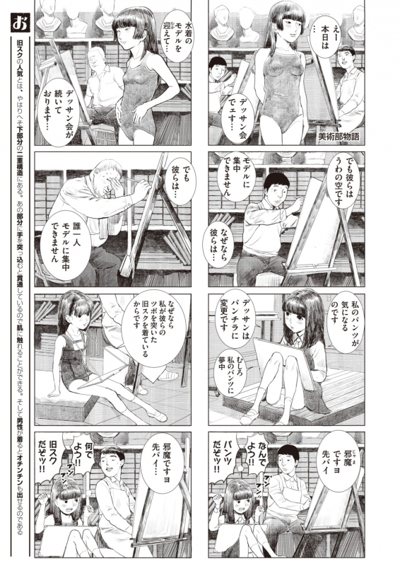 COMIC X-EROS #92 [Digital]_189