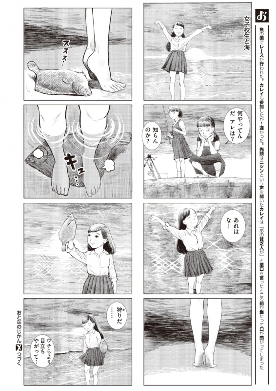 COMIC X-EROS #92 [Digital]_190