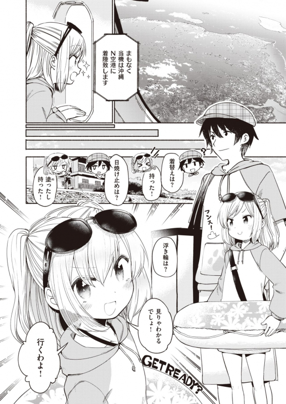 COMIC X-EROS #92 [Digital]_194