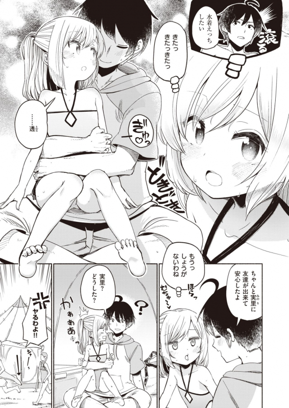 COMIC X-EROS #92 [Digital]_197