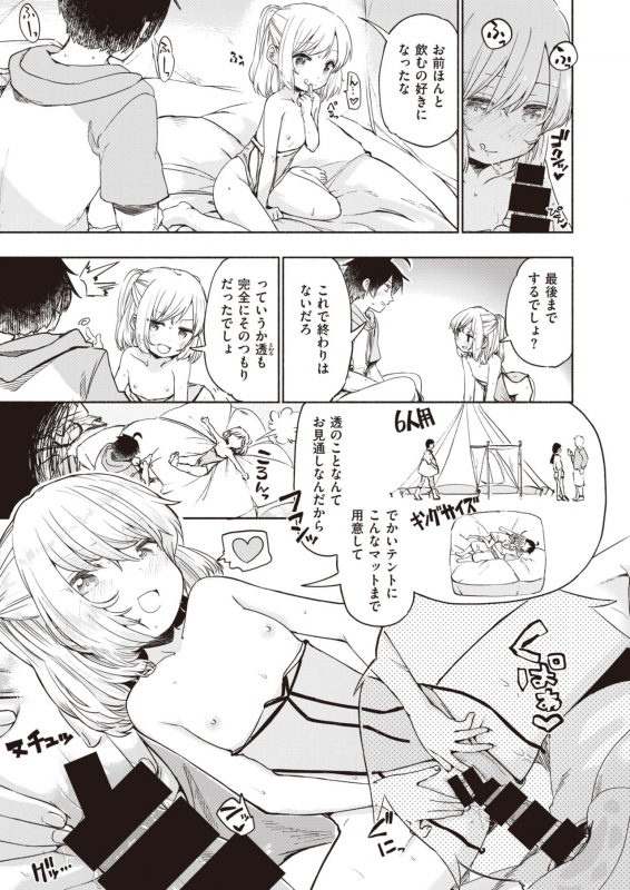 COMIC X-EROS #92 [Digital]_201