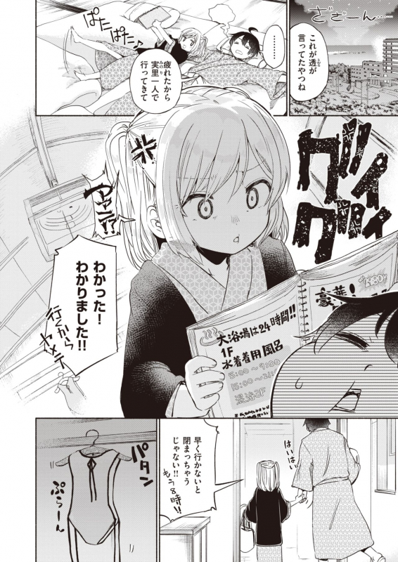 COMIC X-EROS #92 [Digital]_208