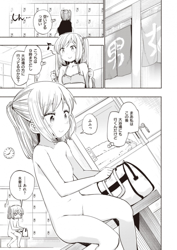 COMIC X-EROS #92 [Digital]_209