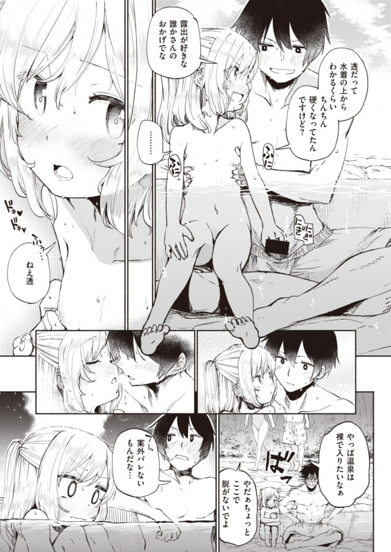 COMIC X-EROS #92 [Digital]_213