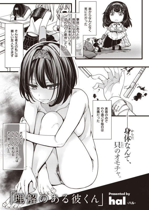 COMIC X-EROS #92 [Digital]_222