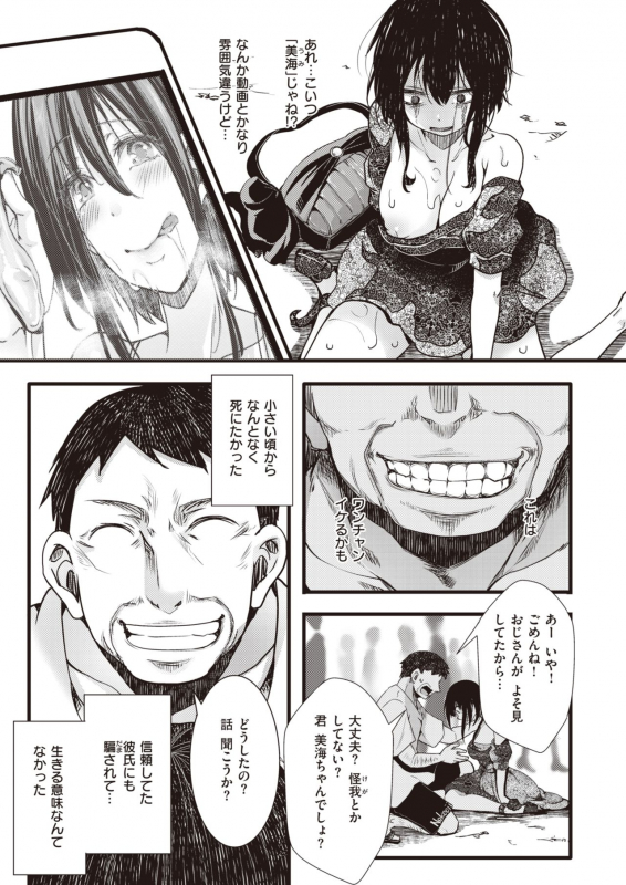 COMIC X-EROS #92 [Digital]_246