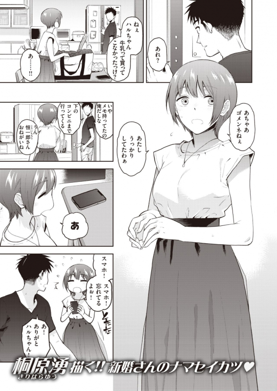 COMIC X-EROS #92 [Digital]_248