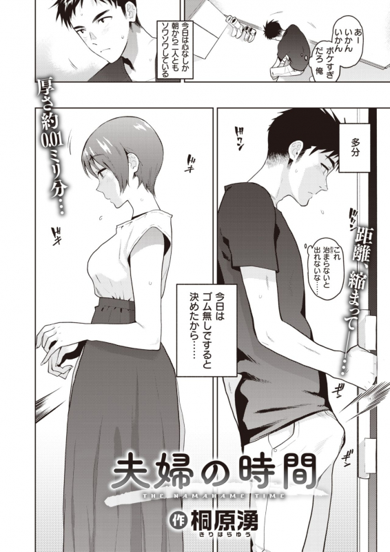 COMIC X-EROS #92 [Digital]_249