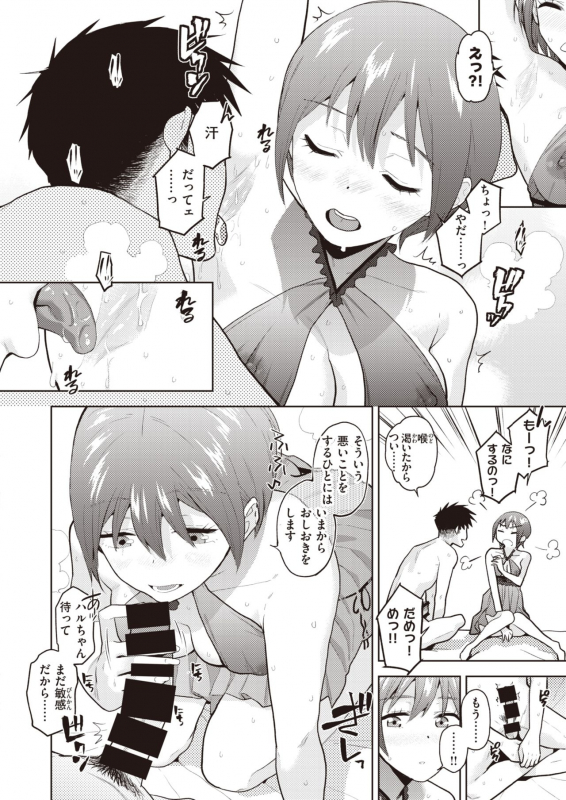 COMIC X-EROS #92 [Digital]_259