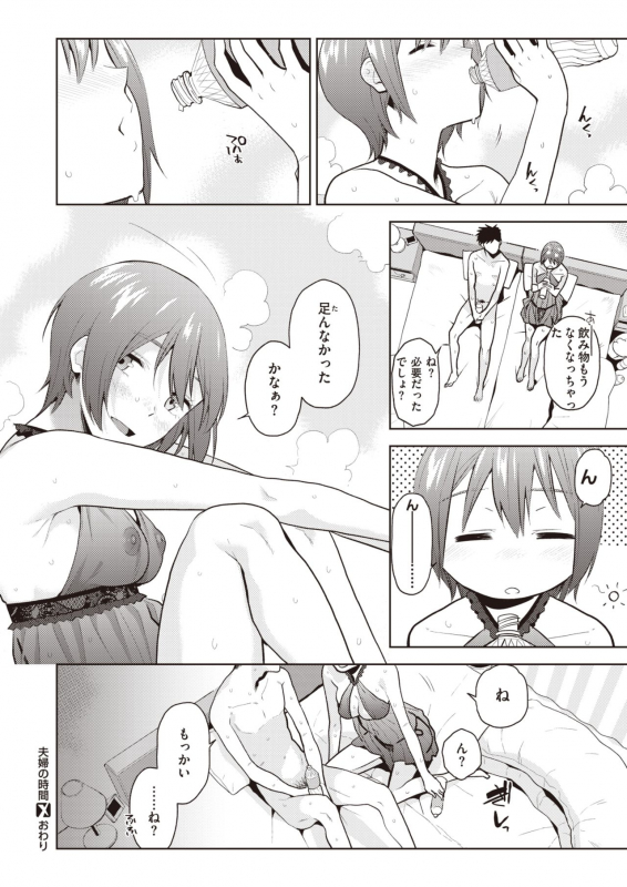 COMIC X-EROS #92 [Digital]_265