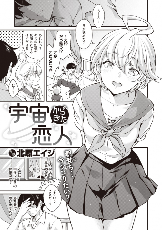 COMIC X-EROS #92 [Digital]_266