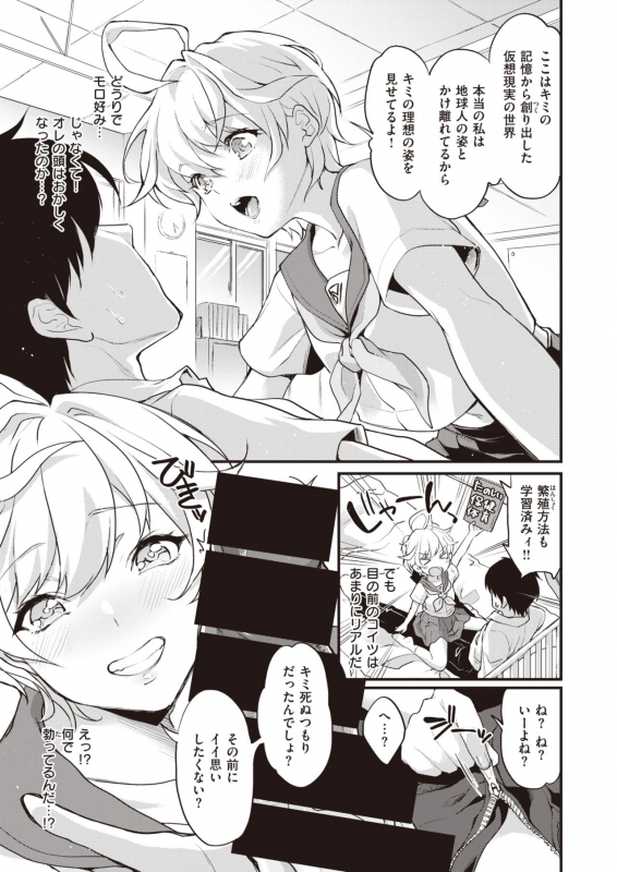 COMIC X-EROS #92 [Digital]_270