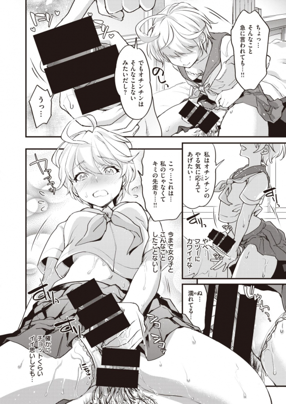 COMIC X-EROS #92 [Digital]_271