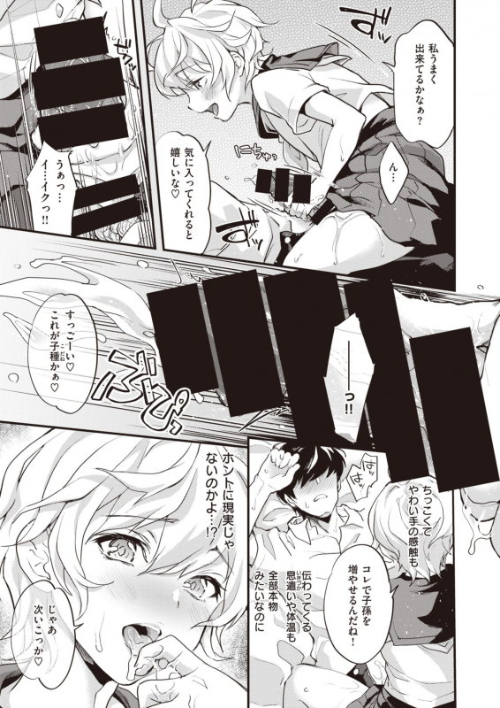 COMIC X-EROS #92 [Digital]_272