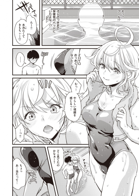 COMIC X-EROS #92 [Digital]_273