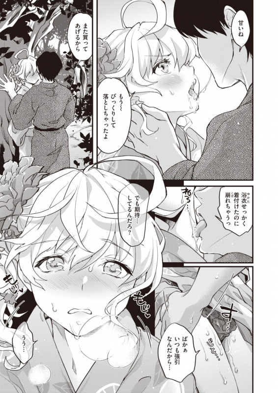 COMIC X-EROS #92 [Digital]_280