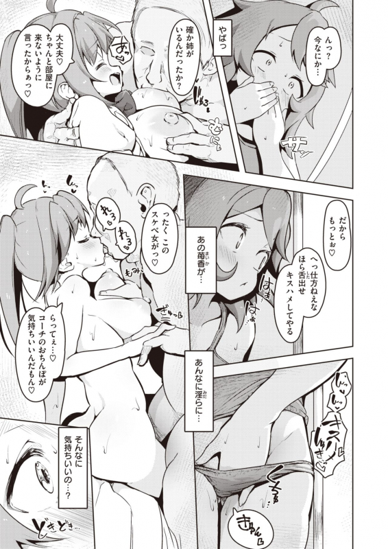 COMIC X-EROS #92 [Digital]_296