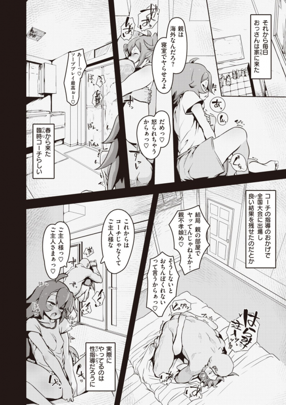 COMIC X-EROS #92 [Digital]_297