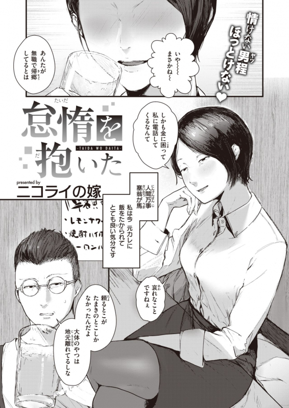 COMIC X-EROS #92 [Digital]_314