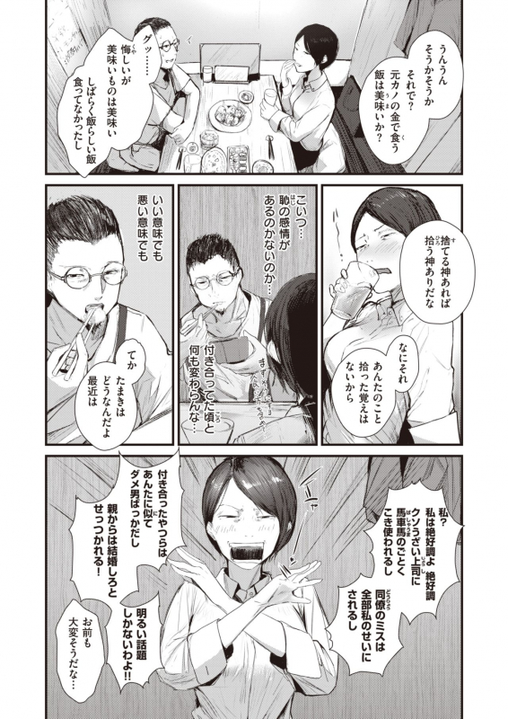 COMIC X-EROS #92 [Digital]_315