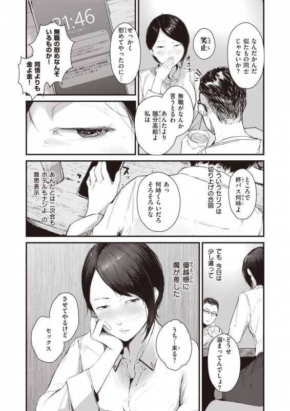 COMIC X-EROS #92 [Digital]_316