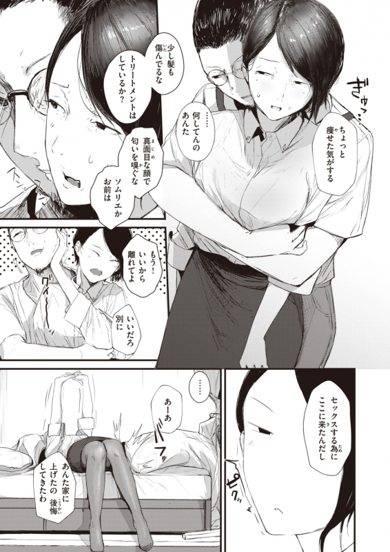 COMIC X-EROS #92 [Digital]_318