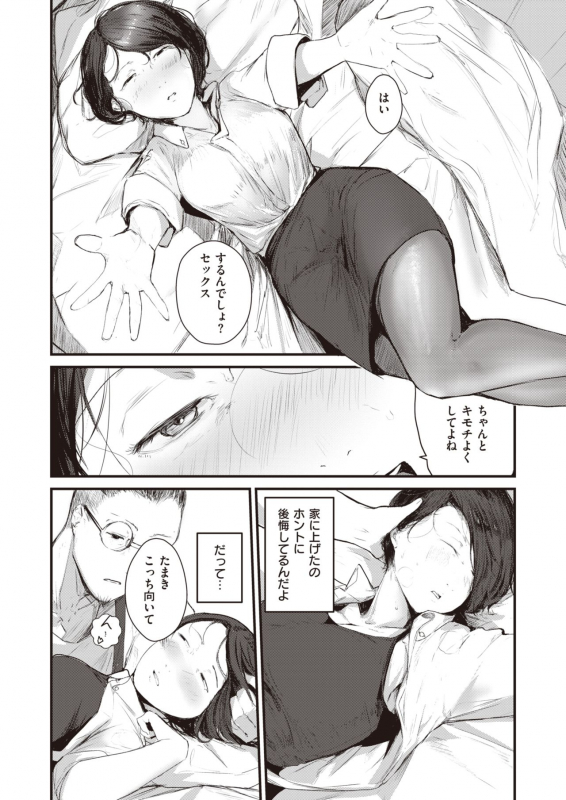 COMIC X-EROS #92 [Digital]_319