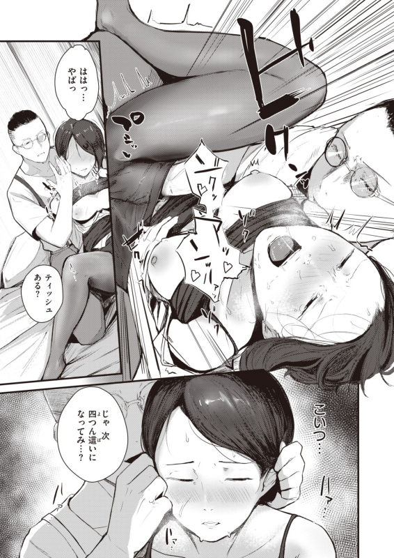 COMIC X-EROS #92 [Digital]_322