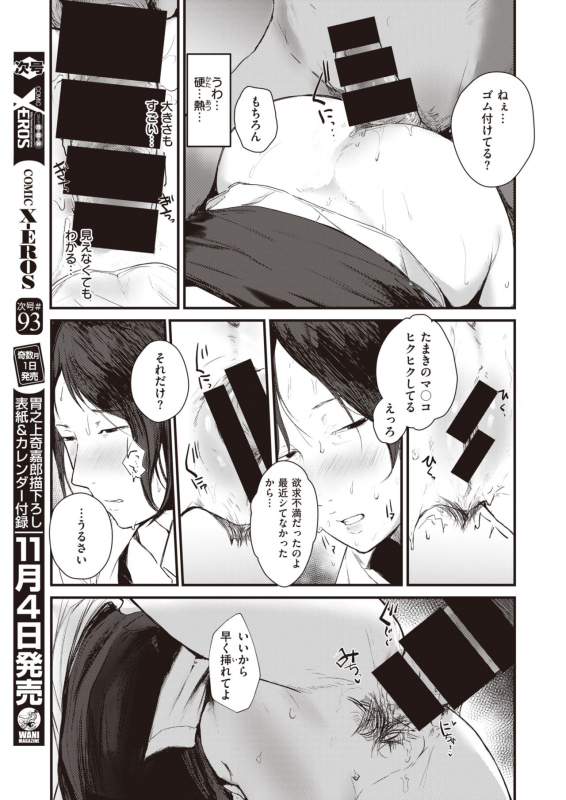 COMIC X-EROS #92 [Digital]_324