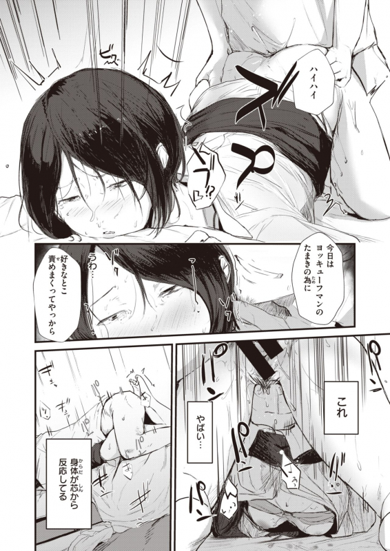 COMIC X-EROS #92 [Digital]_325