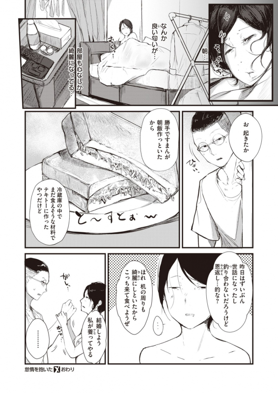 COMIC X-EROS #92 [Digital]_333