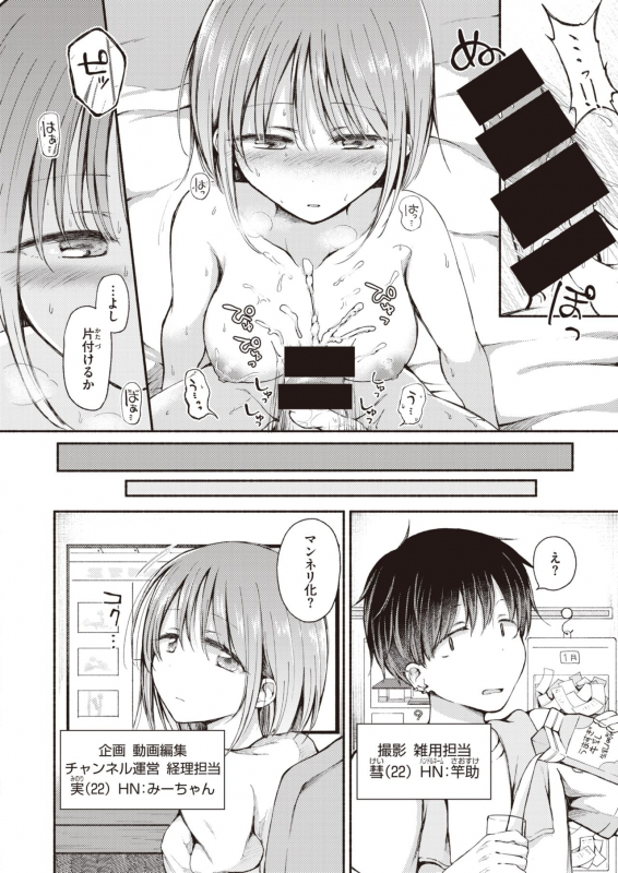 COMIC X-EROS #92 [Digital]_335