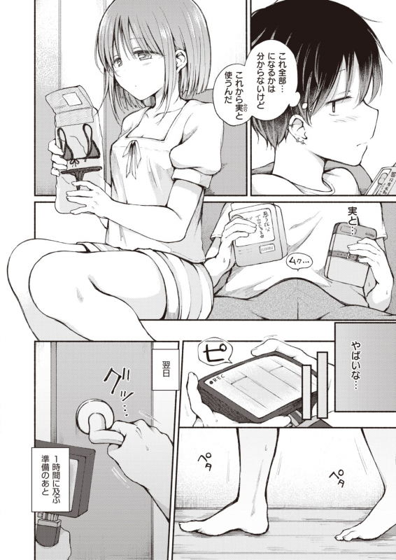 COMIC X-EROS #92 [Digital]_337