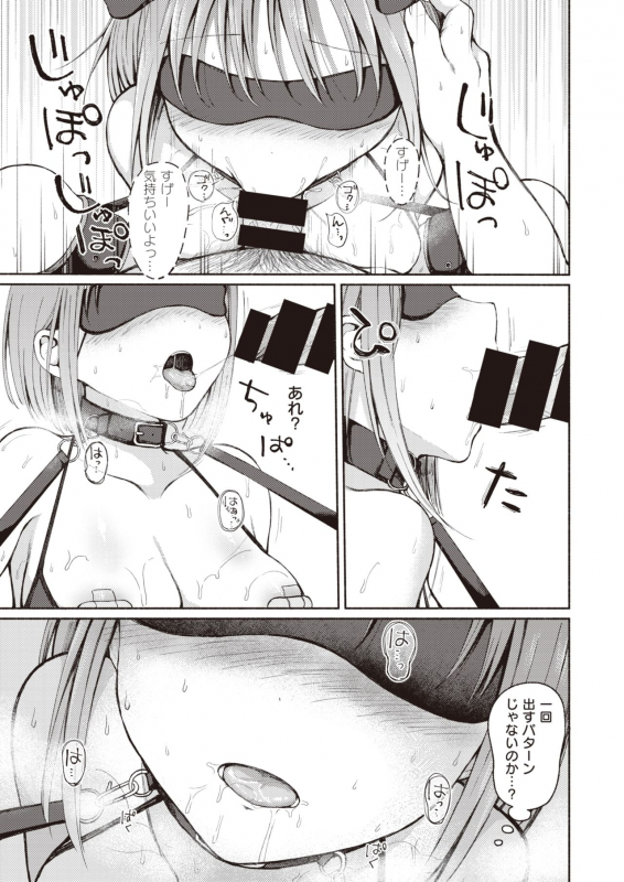 COMIC X-EROS #92 [Digital]_346