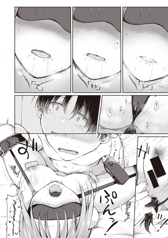 COMIC X-EROS #92 [Digital]_347