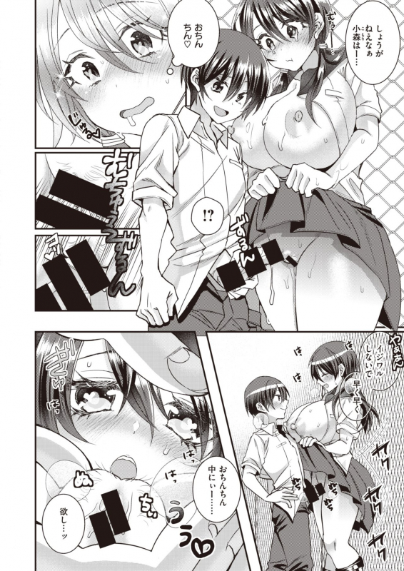 COMIC X-EROS #92 [Digital]_363