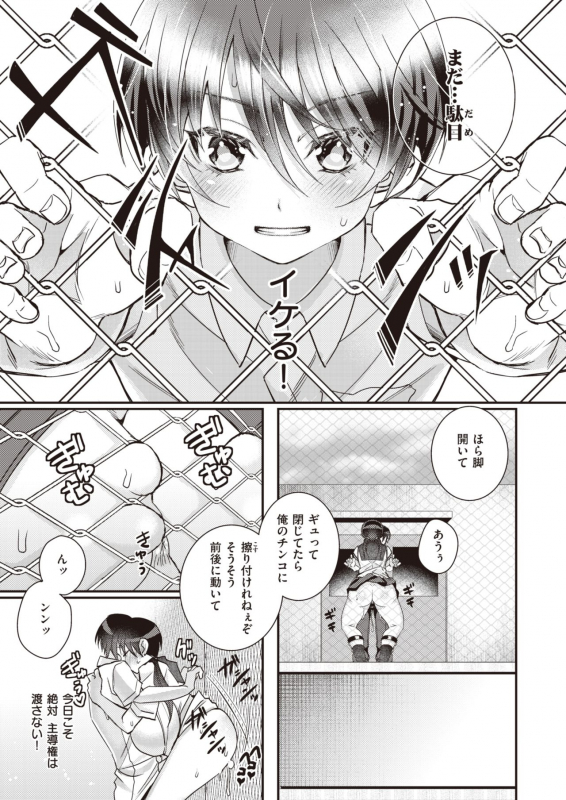 COMIC X-EROS #92 [Digital]_364