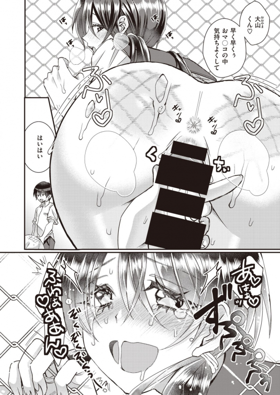 COMIC X-EROS #92 [Digital]_367