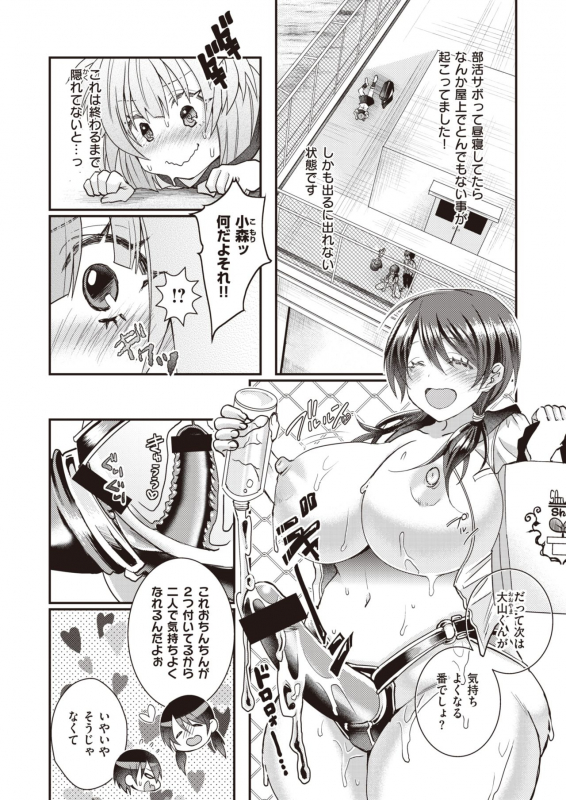 COMIC X-EROS #92 [Digital]_371